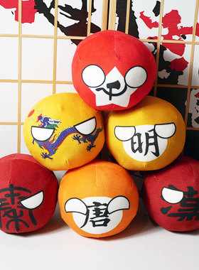 波兰球国家球钢铁雄心苏联大明大秦团子抱枕动漫周边可来图定制