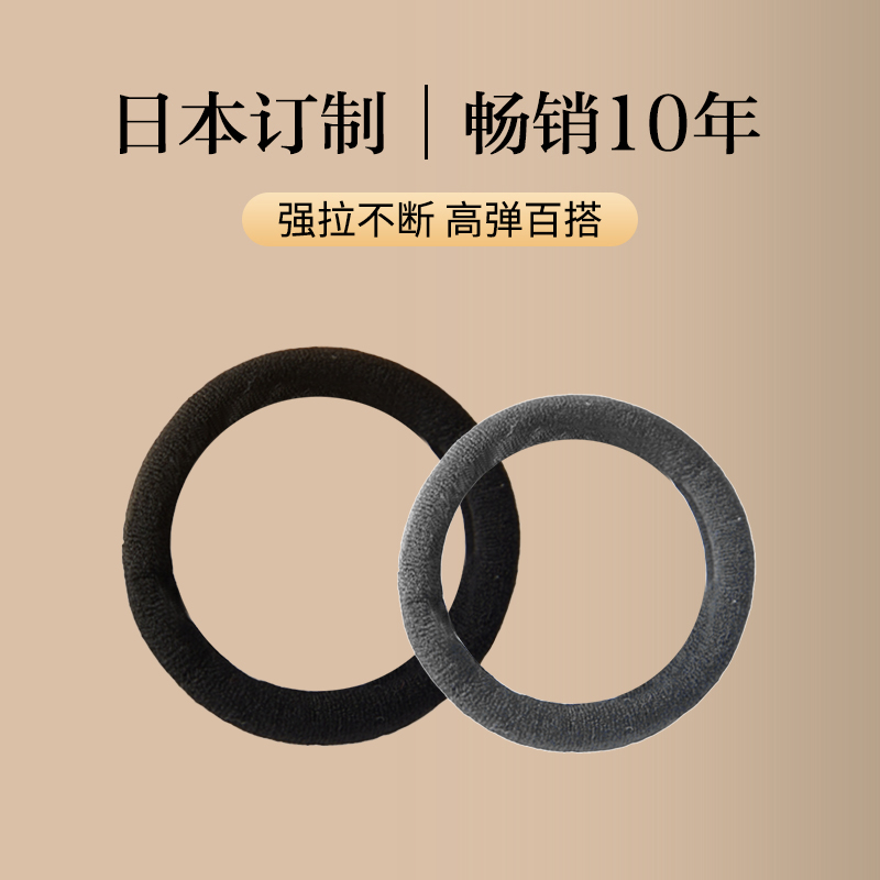 【出口日本加粗黑色皮筋】