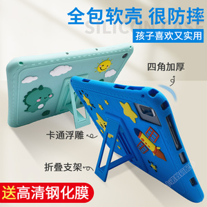 适用小度G12/G16pro/XDH-25-B3防摔硅胶壳学习平板电脑保护套智慧眼支架外壳卡通S12/M10保护壳
