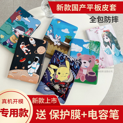 适用韩国现代Y108平板保护套HYUNDAI防摔皮套T9学习机平板电脑壳支架卡通皮套