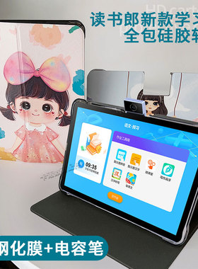 适用读书郎C13PRO/C6A平板保护套C26加厚硅胶防摔G90/C6PRO/Q10/V8 10.1寸学习机平板电脑皮套支架外壳C18