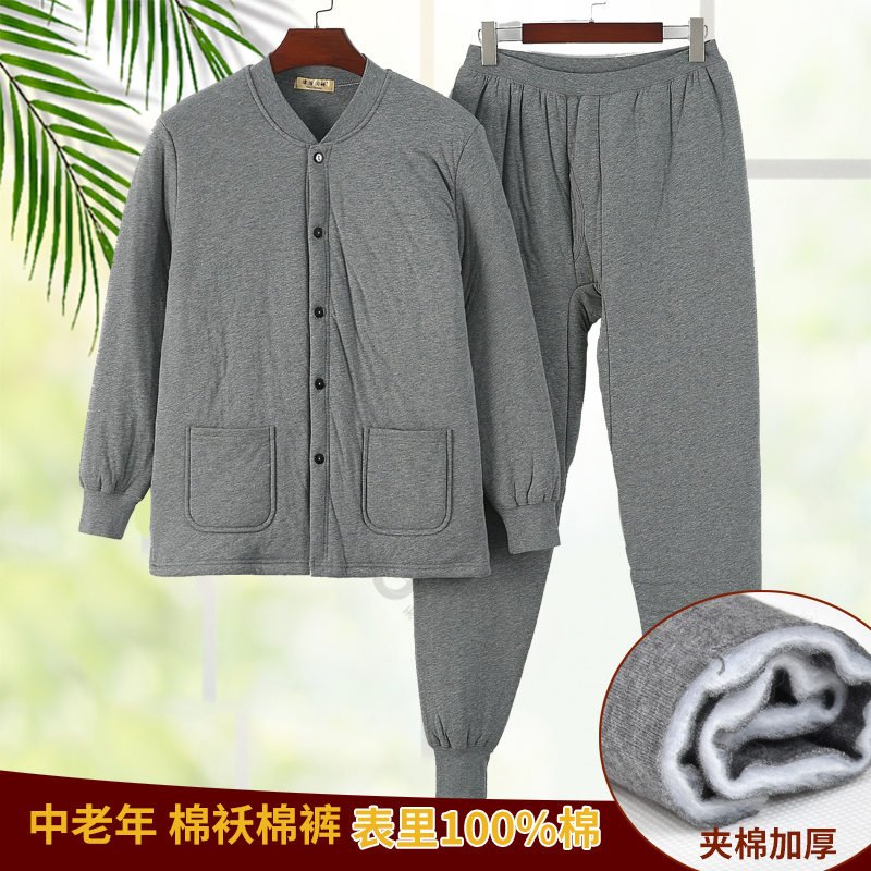 夹棉加厚棉袄棉裤中老年男士