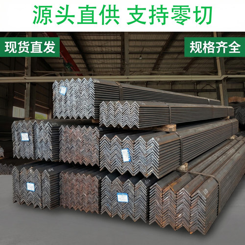Q235黑角钢规格齐全可零切包邮