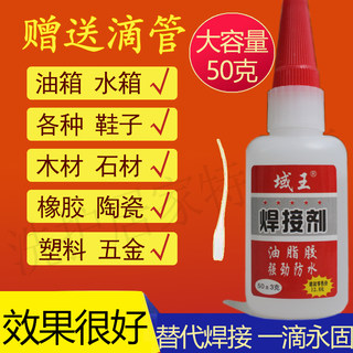 强力油脂胶水多功能焊接剂粘鞋橡胶塑料玻璃陶瓷木材502正品包邮