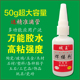 包邮 油脂胶水焊接剂防水快干速粘鞋 塑料陶瓷玻璃木材石材各种材质
