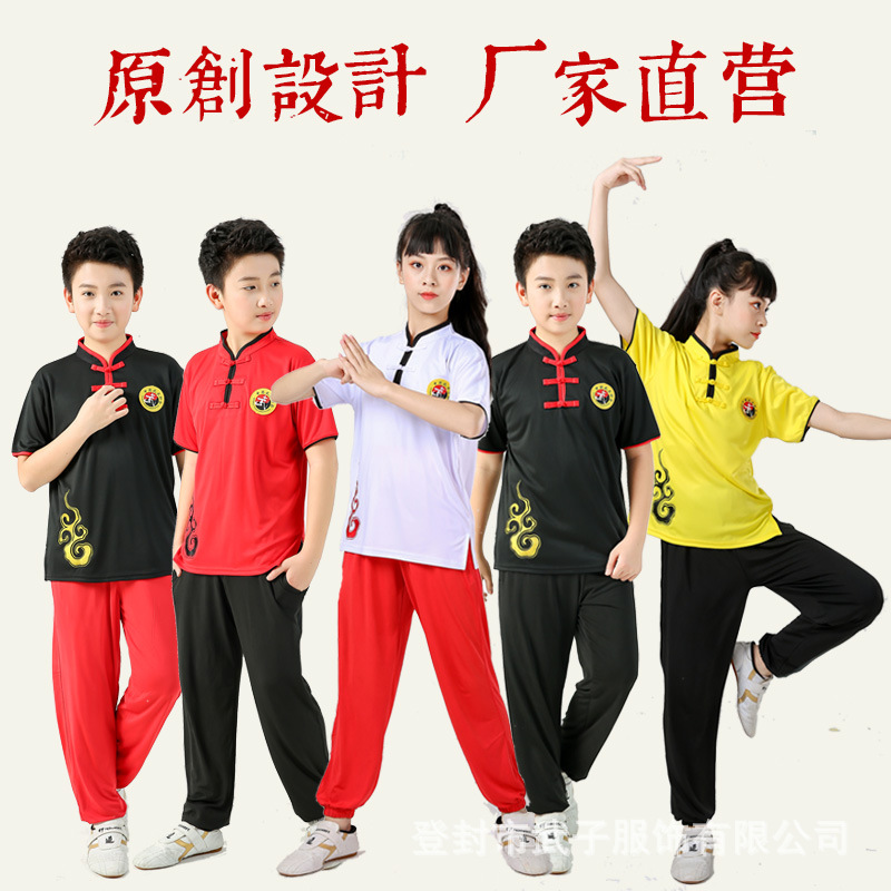 儿童武术服武馆武校训练服幼儿功夫中国风太极服演出服武术表演服