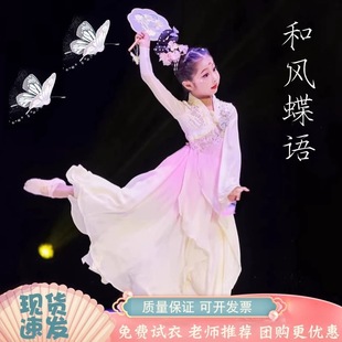 儿童古典舞演出服女童仙气飘逸舞蹈服少儿独舞民族中国风表演服装