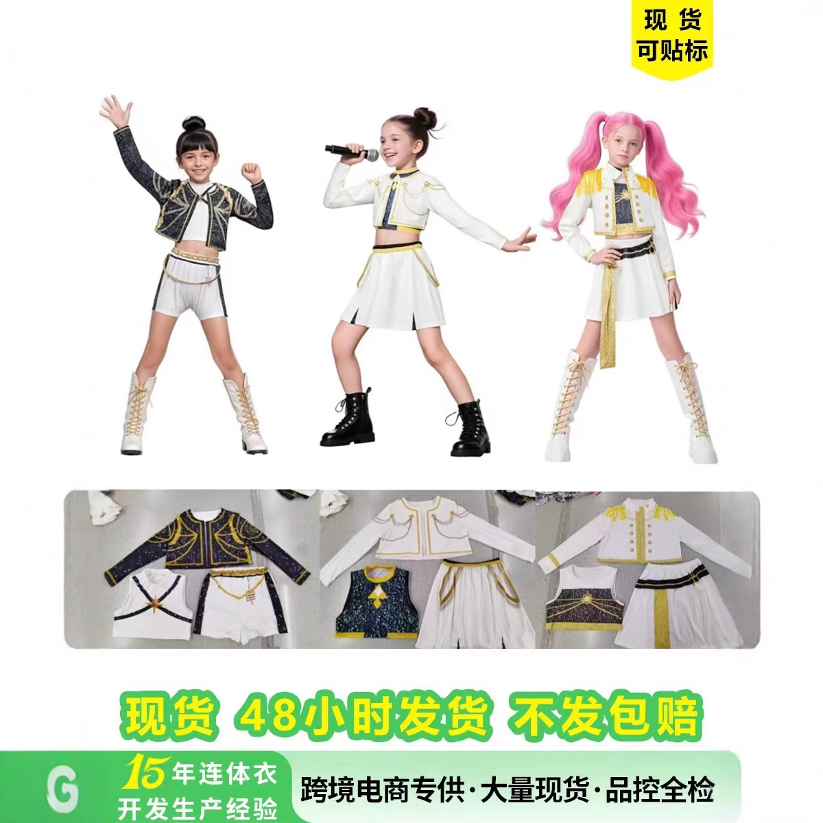 C8K-POP猎魔女团cos服儿童黑金印花高端舞台服万圣节打歌服装