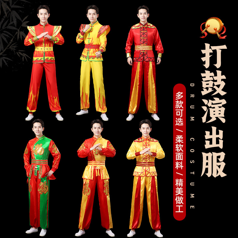 打鼓服演出服女男喜庆中国风秧歌腰鼓锣鼓鼓舞开场舞舞龙打鼓