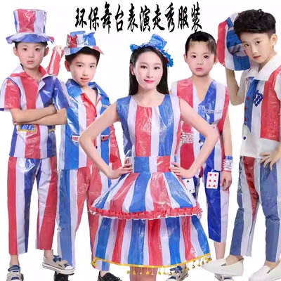 成人走秀亲子装走秀裙儿童废物利用环保服学生时装秀演出服幼儿园