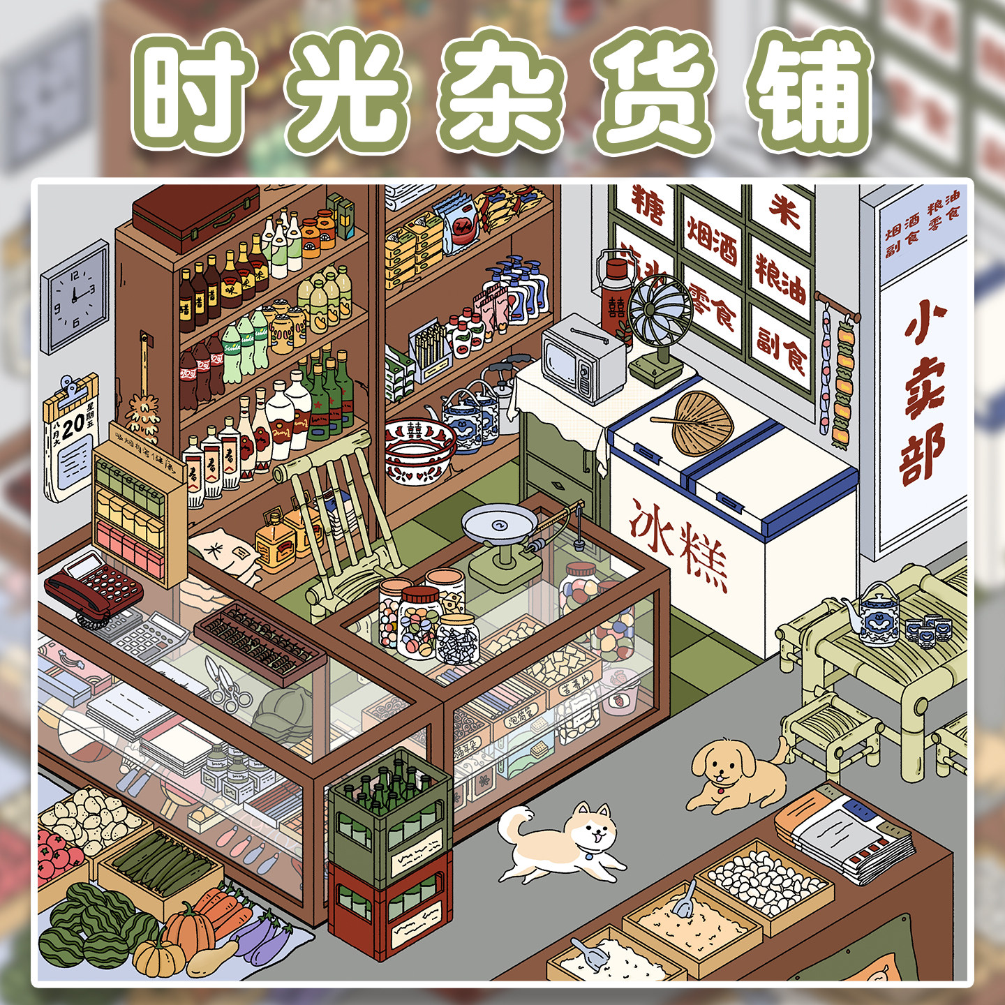 【送金羽夹】时光杂货铺造景贴纸花馒馒文创1.0怀旧系列特油工艺大号高难度微缩场景3D立体小屋贴画手帐玩具,文具电教/文化用品/商务用品,贴纸/立体贴纸,淘宝优惠券,粉丝福利购,淘宝优惠卷