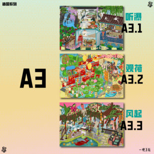 一碗万粒A3造园系列造景贴纸听瀑观荷风起微缩场景高难度3D立体小屋贴画沉浸式 手帐手工diy玩具女孩新年礼物