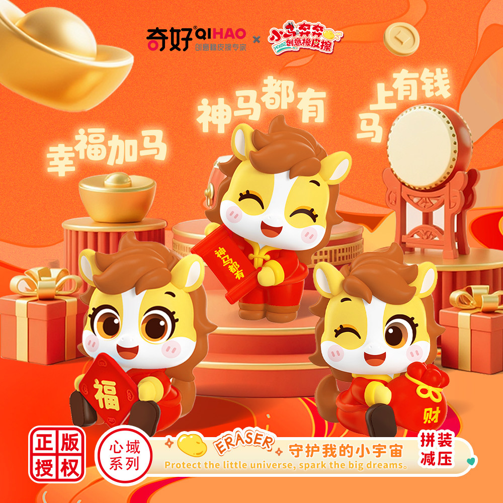 元旦新年礼物小学生2026跨年文具儿童奖励创意小礼品橡皮擦女孩伴手礼一年级可拆卸幼儿园圣诞节小礼物过年