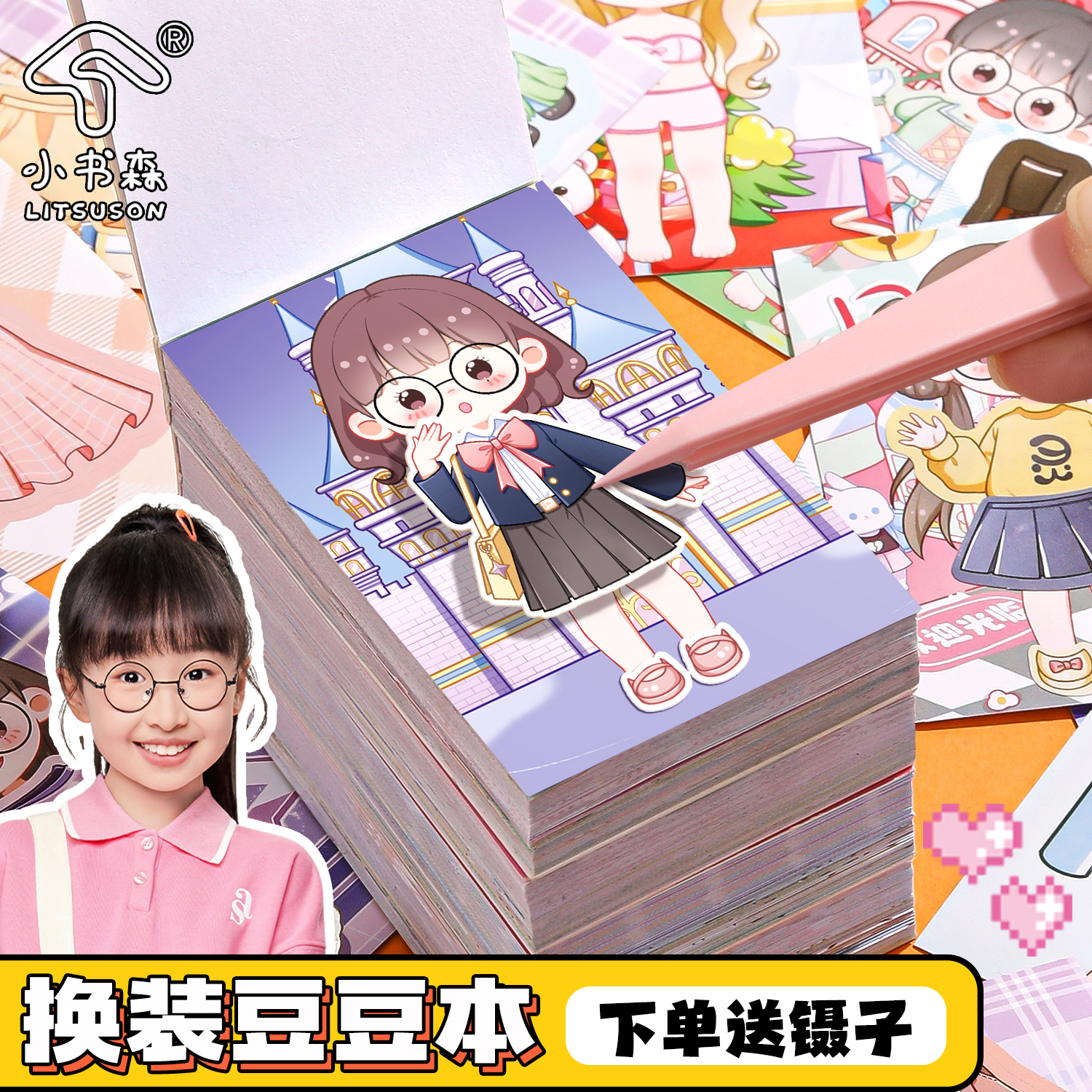 400张不重复！机灵姐换装贴纸豆豆本迷你小号儿童上课摸鱼小玩具女孩打发时间2025爆款网红卡皮巴拉手帐贴纸