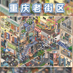 重庆老街区造景贴纸妍莜12.0特油工艺大版微缩场景合集本3D立体小屋贴画大号手工diy手帐账玩具女孩打发时间