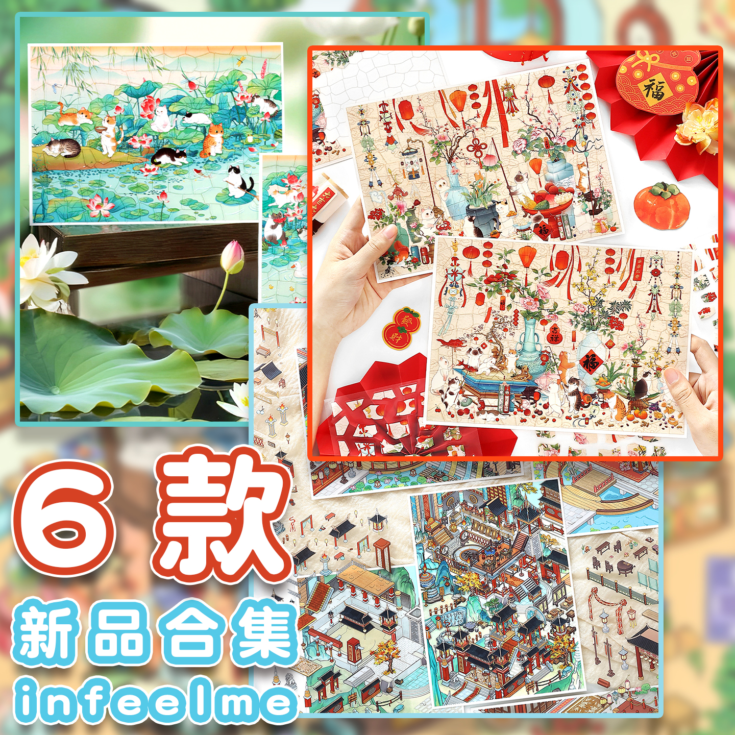 infeelme造景贴纸英菲造景贴纸