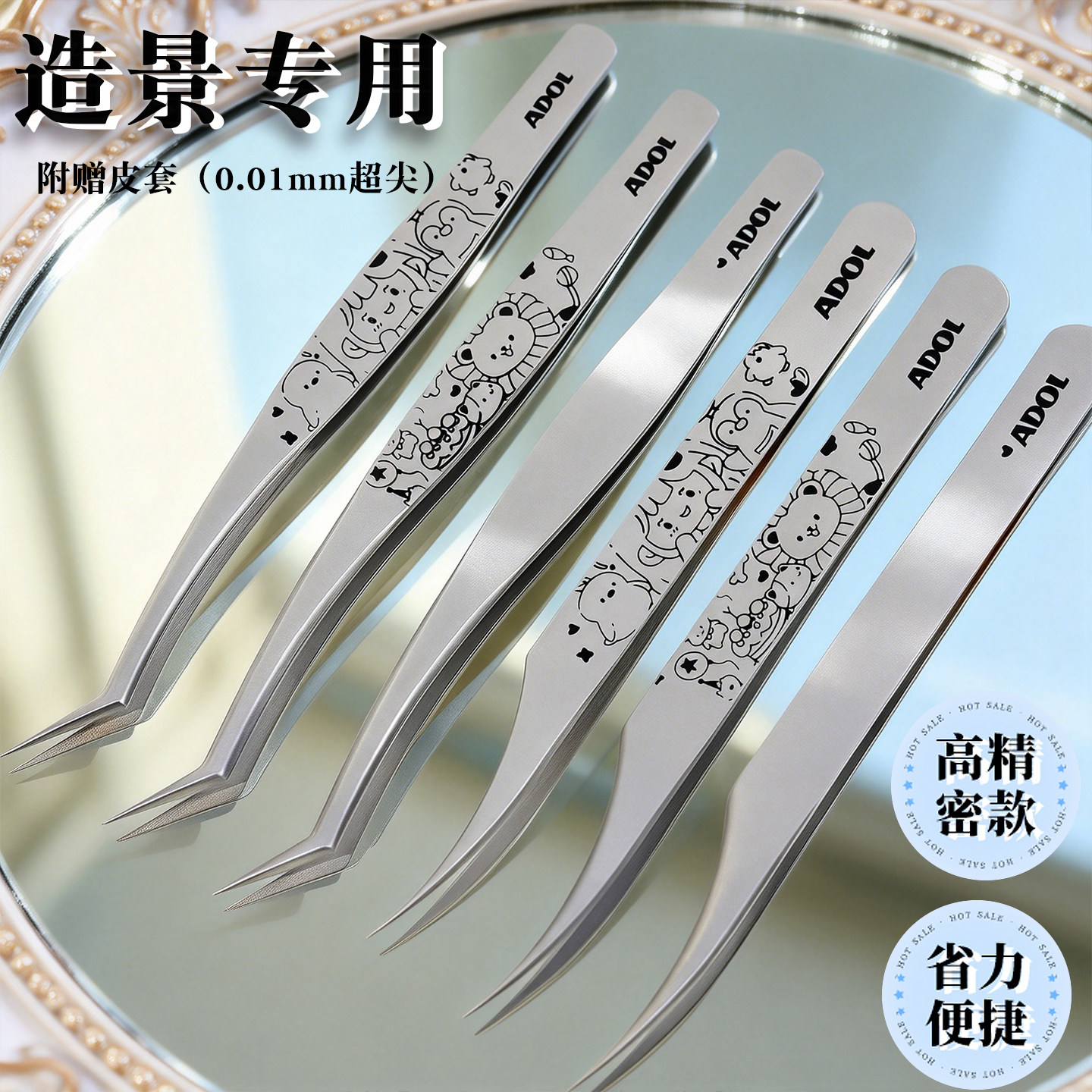 手工专用主播同款艾兜1.0镊子超尖高品质热处理超尖高品质金羽镊子造景贴纸专用镊子长嘴金羽夹高精度
