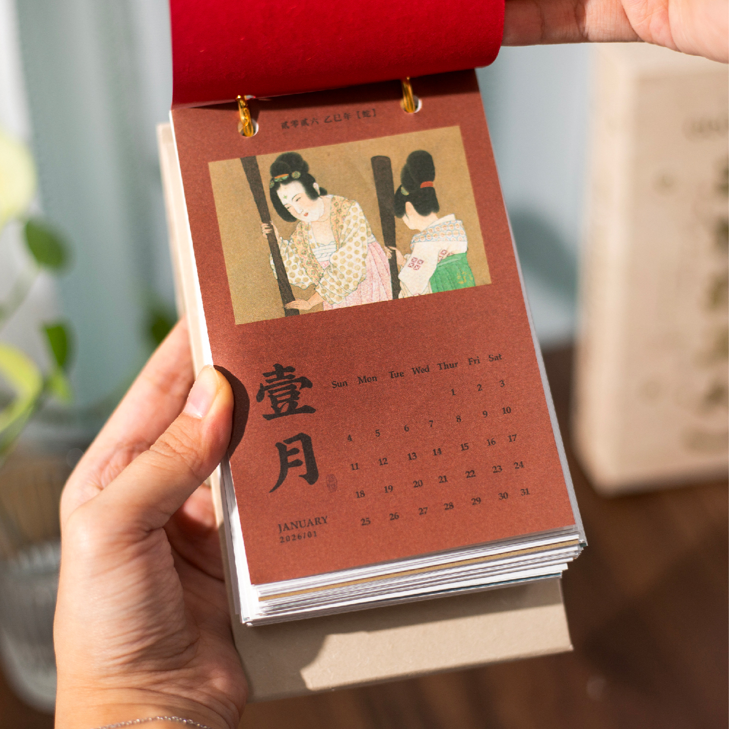 古代朋友圈日历2026年台历365天