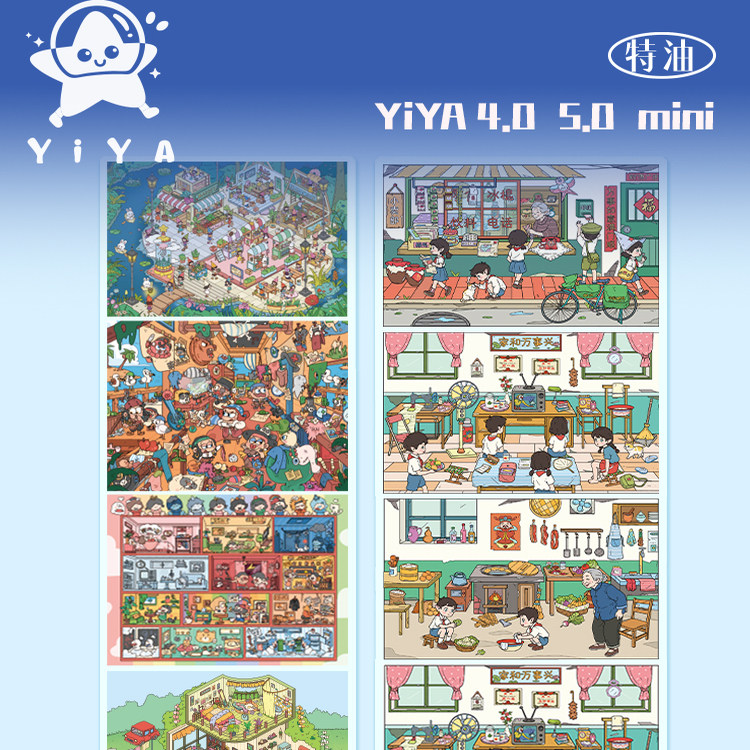 YIYA咿呀4.0/5.0系列mini造景贴纸城市街道特油工艺高难度微缩场景3D立体小屋贴画手帐手工diy儿童玩具女孩,文具电教/文化用品/商务用品,贴纸/立体贴纸,淘宝优惠券,粉丝福利购,淘宝优惠卷