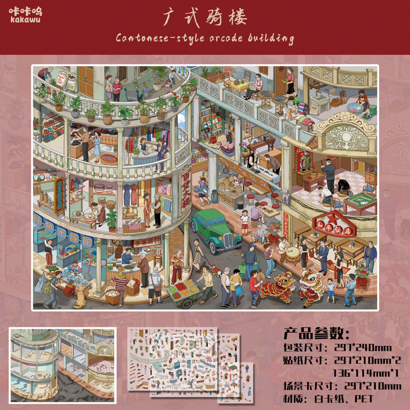咔咔呜36.0+37.0系列复古格子间