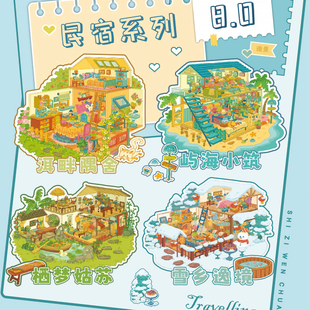 柿子文创8.0民宿系列造景贴纸特油工艺洱畔隅舍屿海小筑微缩场景3D立体小屋贴画手帐diy手工玩具女孩打发时间