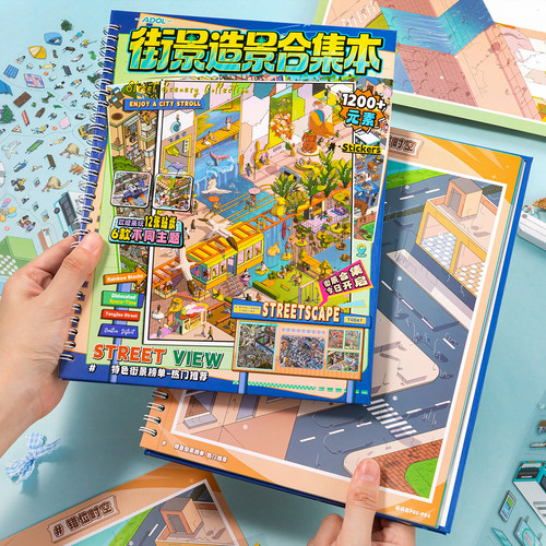 街景造景合集本艾兜街景1.0系列