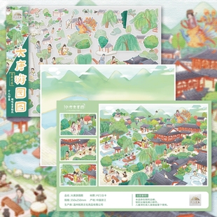 十八印象造景貼紙18.0大唐夜游圖大唐游園圖微縮場景合集大號大尺寸立體小屋解壓玩具女孩