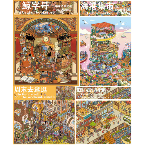 宝星造景贴纸可爱卡通温馨解压