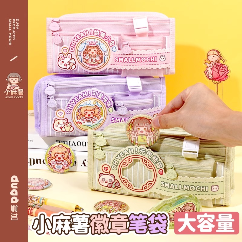 小麻薯笔袋徽章文具盒大容量女孩网纱笔袋设计感小众初中女生2024