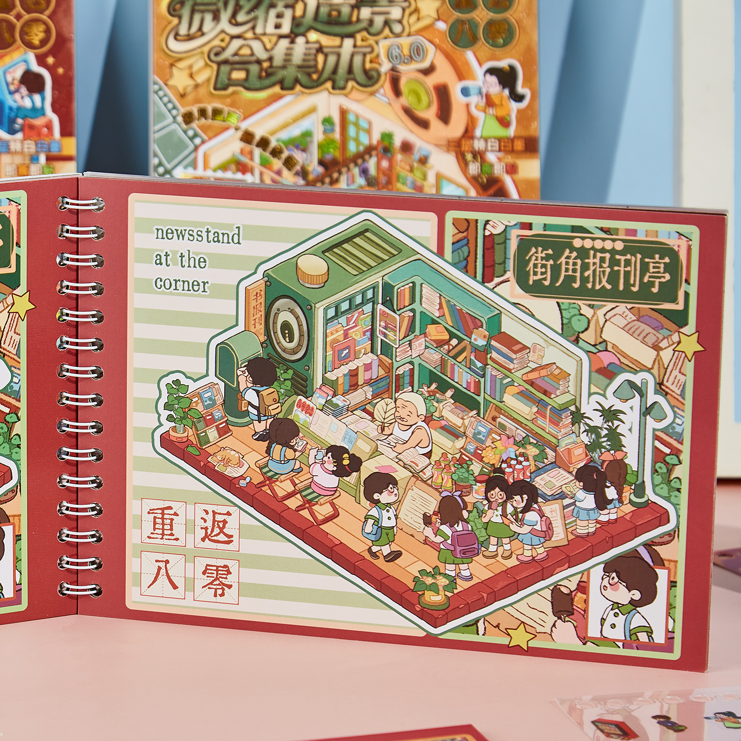 谷卡造景贴纸微缩场景合集本6.0