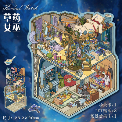 艺蓝63.0造景贴纸大版草药女巫
