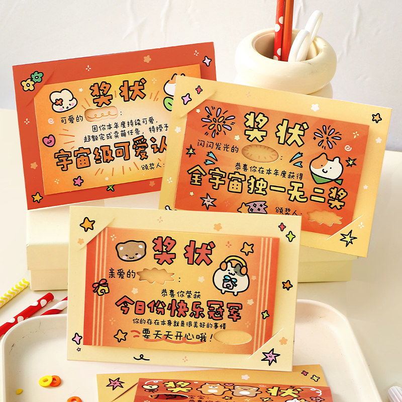 纸先生夸夸奖状系列镂空贺卡立体贺卡创意迷你幼儿园奖励小礼物墙面装饰小卡片学生留言生日贺卡儿童礼物,文具电教/文化用品/商务用品,贺卡/明信片,淘宝优惠券,粉丝福利购,淘宝优惠卷