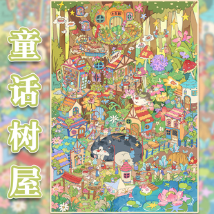 童话树屋造景贴纸雀麦18.0童话系列大号高难度原创微缩场景3D立体小屋贴画手帐手工diy儿童玩具女孩打发时间