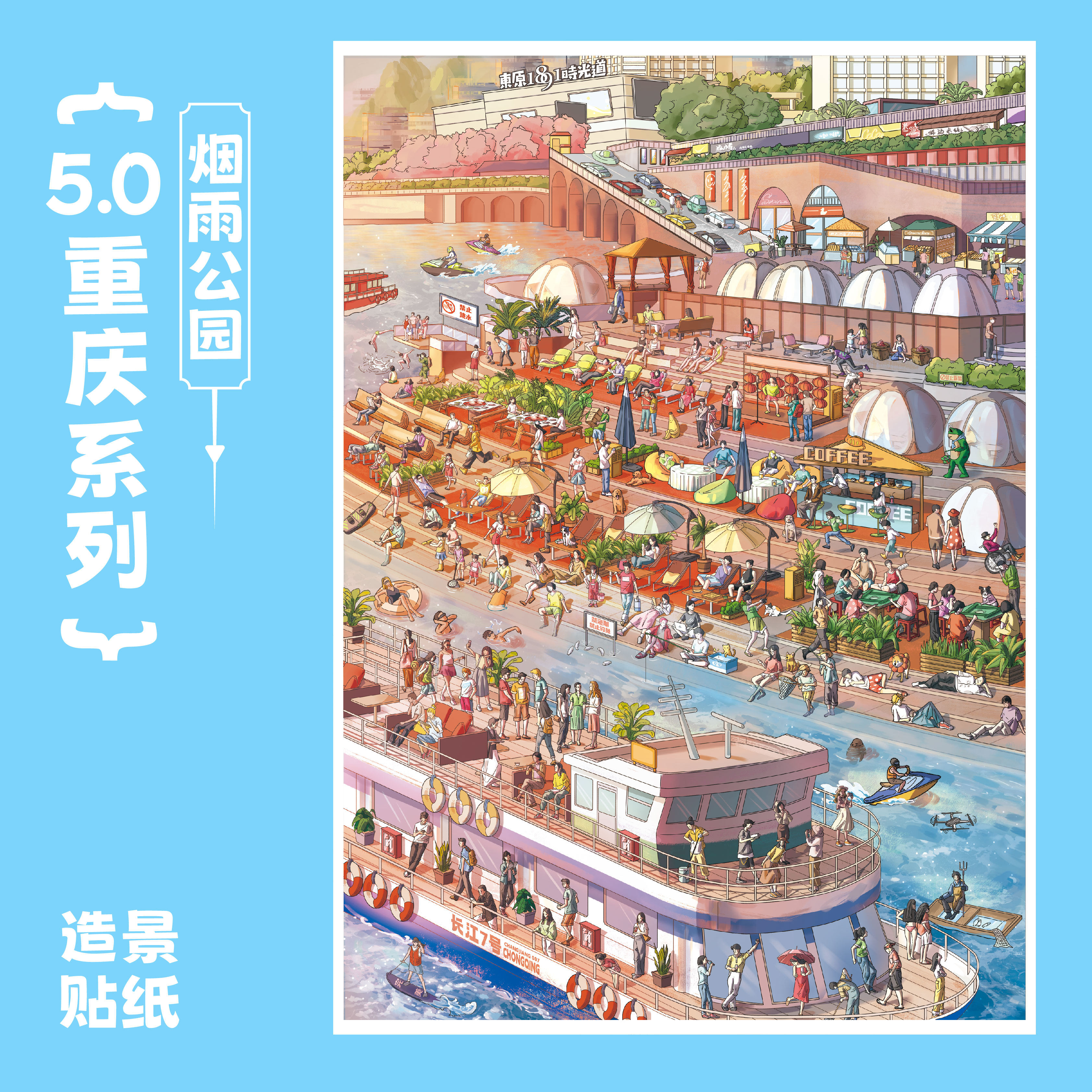 烟雨公园造景贴纸手工diy图片