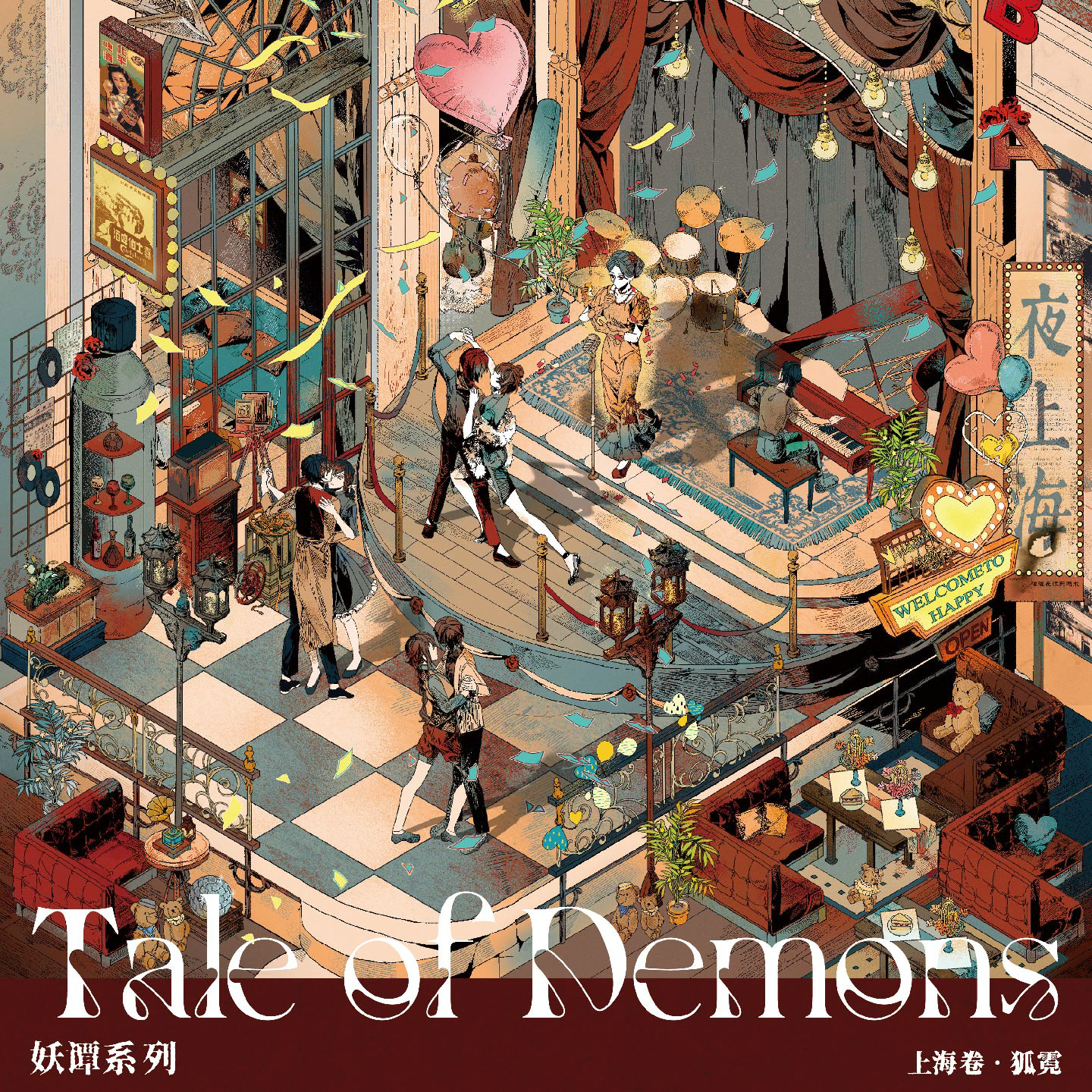 狐霓造景贴纸纸泡妖谭系列上海卷
