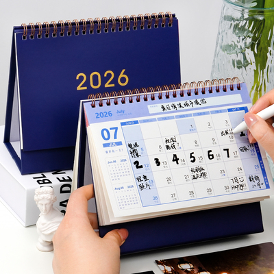 2026年台历新款日历2025年记事本