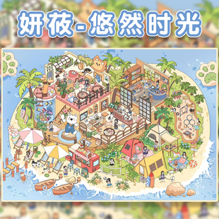 悠然时光造景贴纸妍莜12.0特油工艺大版重庆老街区微缩场景合集本大号3D立体小屋贴画手帐账手工diy玩具女孩