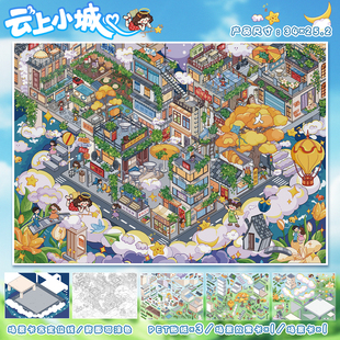 云上小城造景贴纸加大版艺蓝118.0圣诞街景系列元旦圣诞礼物高难度微缩场景3D立体小屋贴画手帐儿童玩具女孩