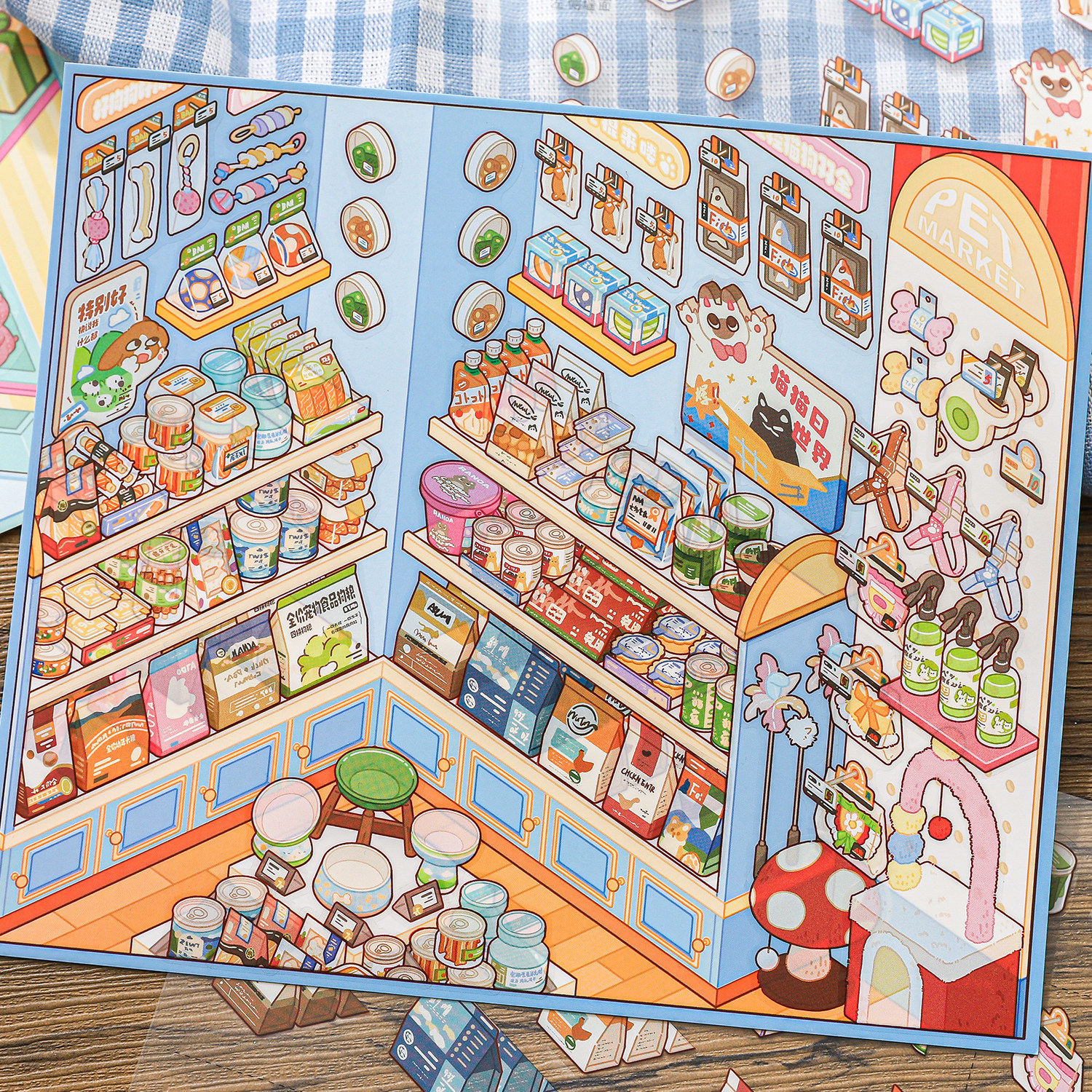 纸迹今日宜囤货系列造景贴纸魔法橱窗玩具小铺码货微缩场景3D立体贴画手帐手工diy玩具女孩打发时间新年礼物