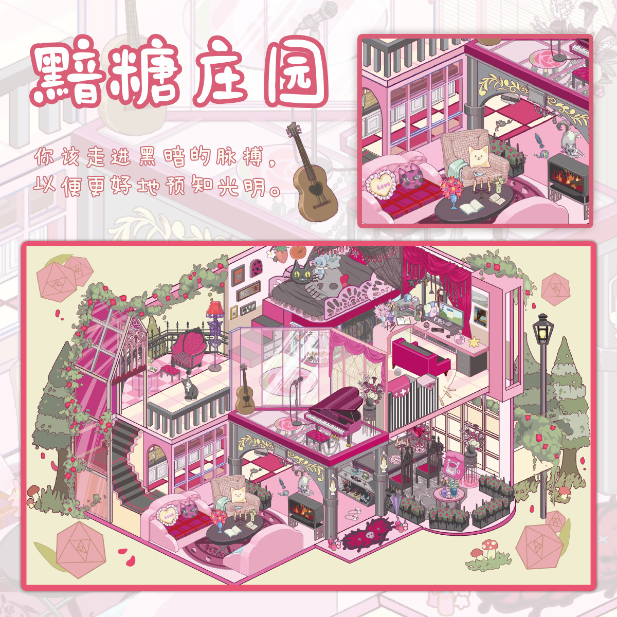 黯糖庄园造景贴纸沐染我的两层国系列琥珀光室微缩场景3D立体小屋贴画手帐手工玩具女孩打发时间新年礼物