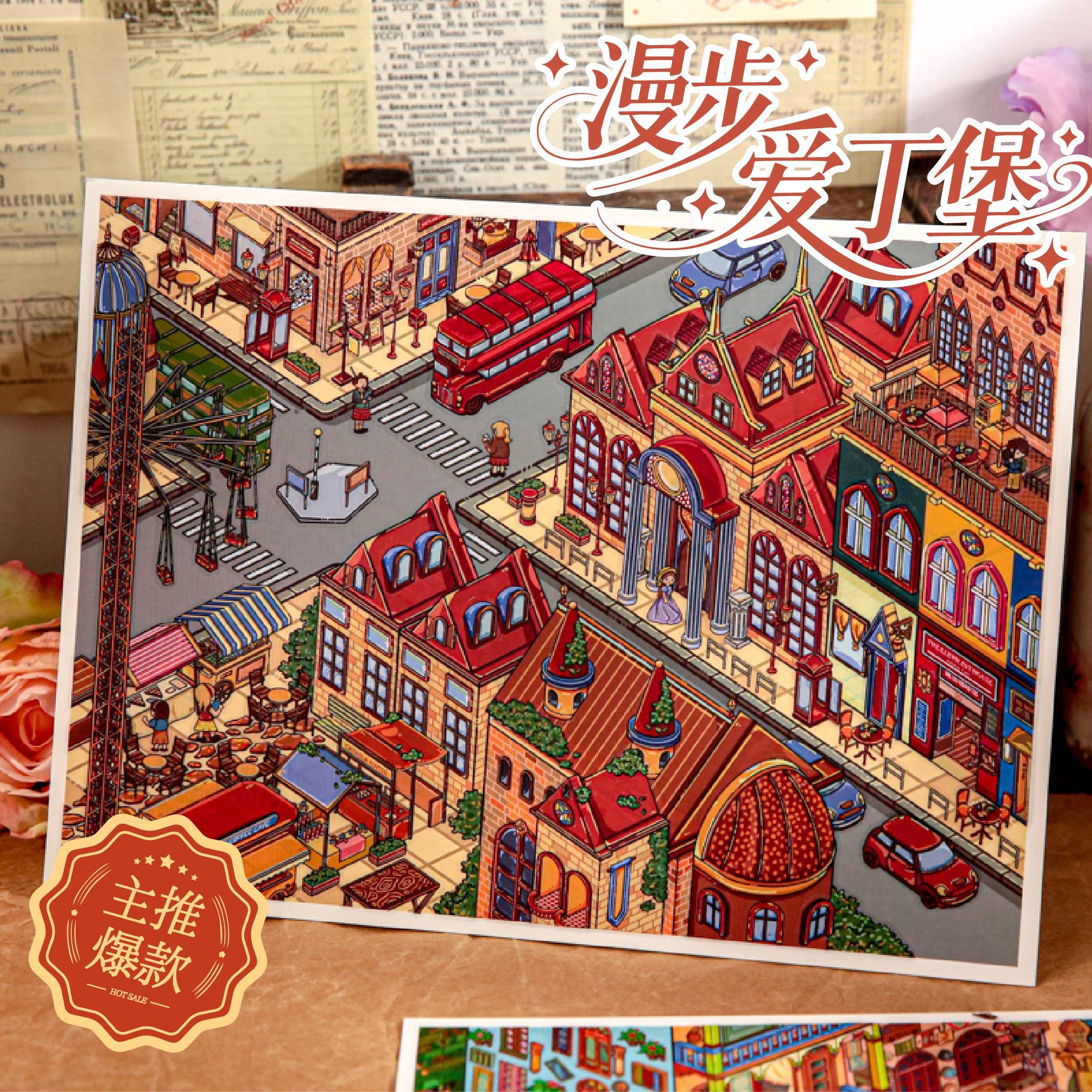 漫步爱丁堡造景贴纸城市漫游记系列纸先生城市街道高难度微缩场景3D立体小屋贴画可爱手帐diy手工玩具女孩,文具电教/文化用品/商务用品,贴纸/立体贴纸,淘宝优惠券,粉丝福利购,淘宝优惠卷