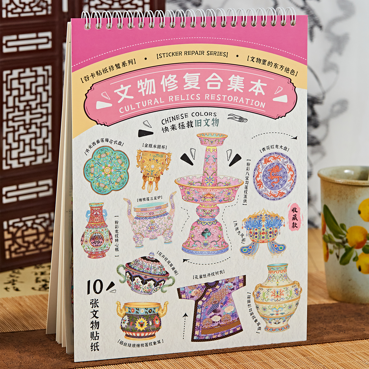 谷卡文物修复合集本造景贴纸