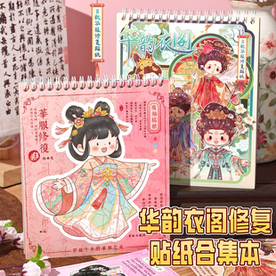 满小满模拟修复合集本华韵衣阁系列造景贴纸模拟文物旧物修复拼图玩具3d立体拼图贴画手帐手账diy女孩礼物