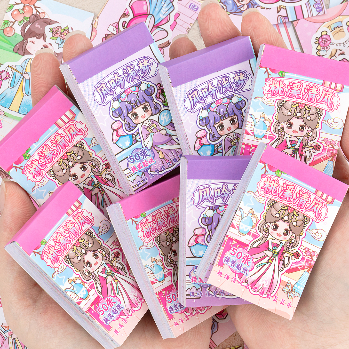 少女换装贴纸豆豆本手帐中国风