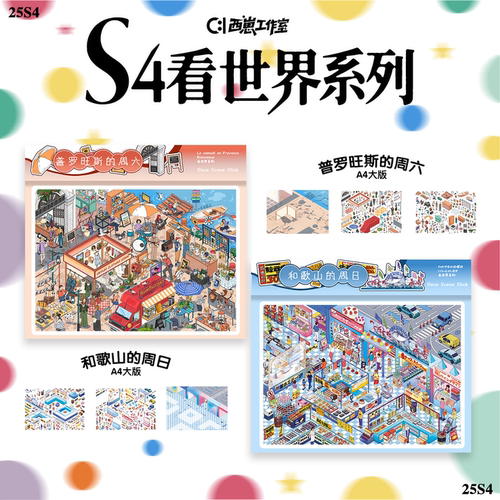 西崽工作室S4造景贴纸