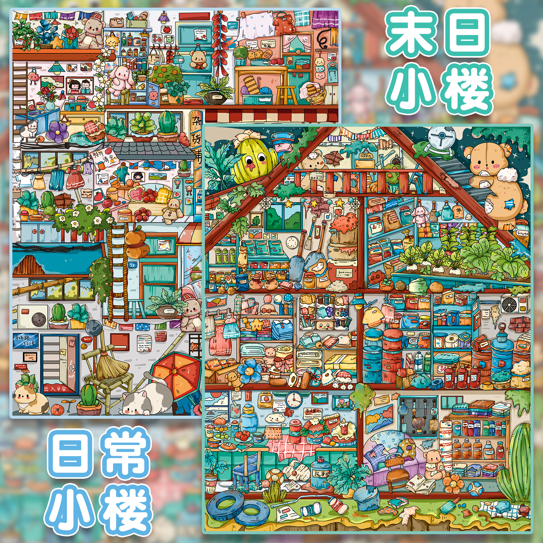 纸次方24.0系列造景贴纸玩具特油