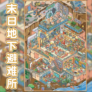 末日地下避难所造景贴纸妍莜12.0特油工艺大版重庆老街区微缩场景合集本大号3D立体小屋贴画玩具女孩打发时间