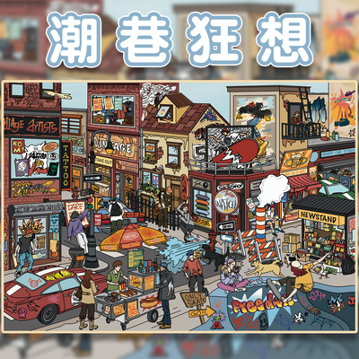 潮巷狂想造景贴纸易然文创10.0