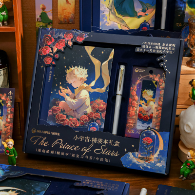 星梦王子系列生日礼物文具套装