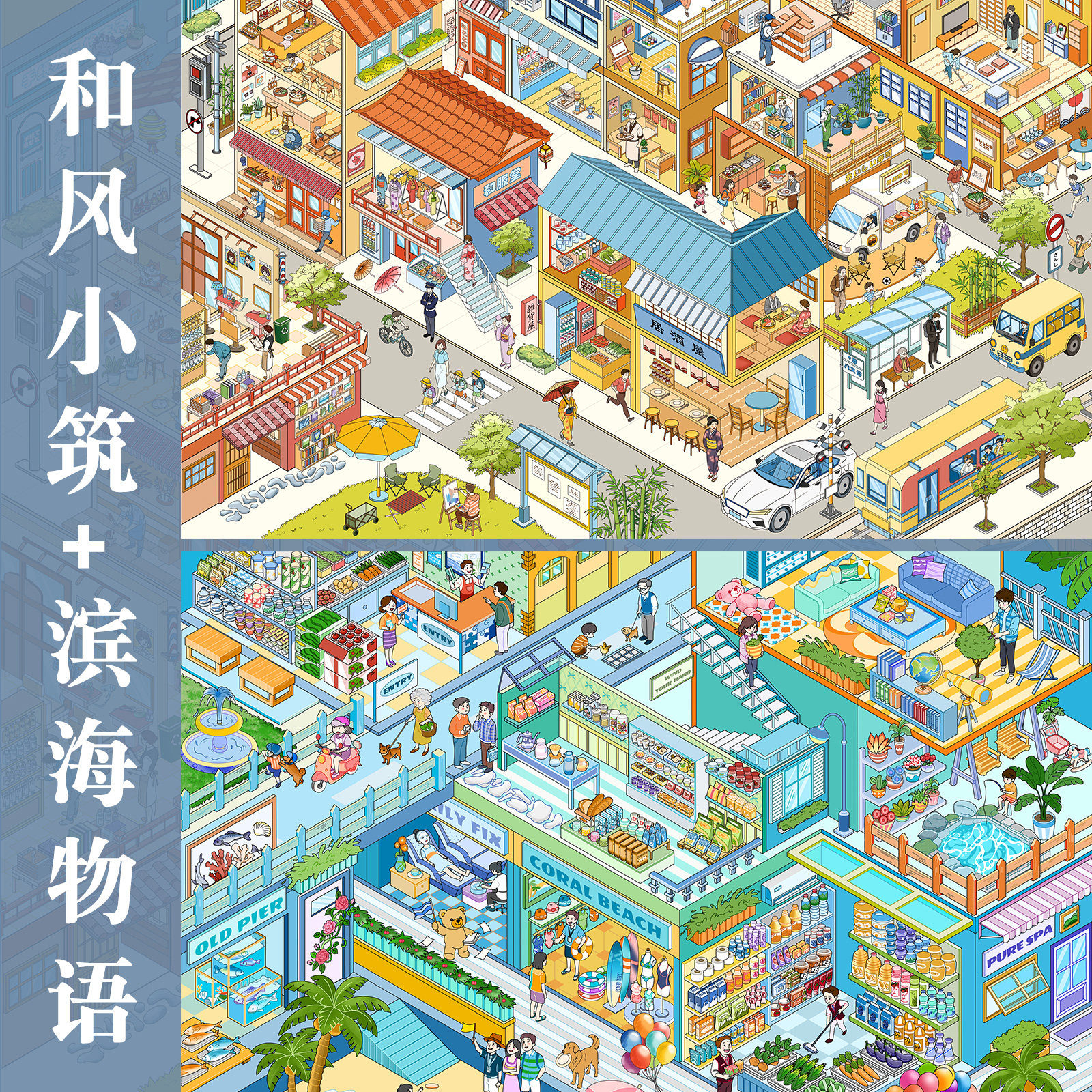 艾兜3.0大系列造景贴纸玩具